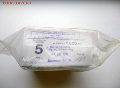 Кирпич 5 рублей образца 1961 года (1) до 13.11.2018 в 22.00 - 4