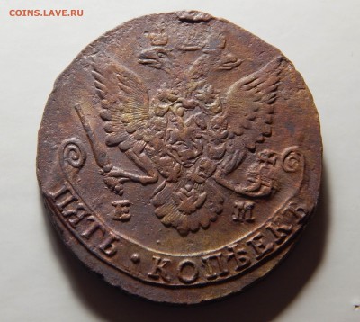 5 копеек 1784 ЕМ короткий до 08.11 в 22.00 Мск. - DSCN5146.JPG