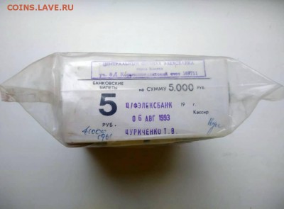 Кирпич 5 рублей образца 1961 года (2) до 13.11.2018 в 22.00 - 4