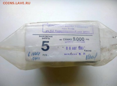 Кирпич 5 рублей образца 1961 года (3) до 13.11.2018 в 22.00 - 4