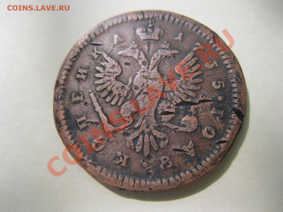 Копейка 1755г. Елизавета-2 атрибуция - IMG_2004