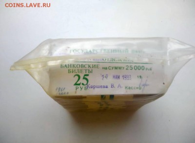 Кирпич 25 рублей образца 1961 года (1) до 13.11.2018 в 22.00 - 4