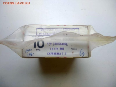 Кирпич 10 рублей образца 1961 года (3) до 13.11.2018 в 22.00 - 3