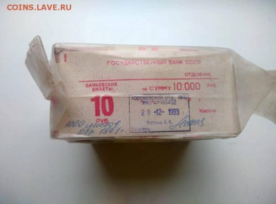 Кирпич 10 рублей образца 1961 года (5) до 13.11.2018 в 22.00 - 3
