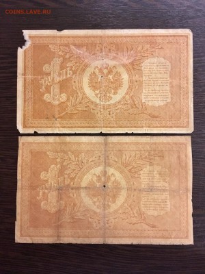 1 рубль 1898 года 4 штуки разные кассиры. До 22:00 13.11.18 - CDE51BDD-FF72-4E2A-9FD4-D9122299AE56