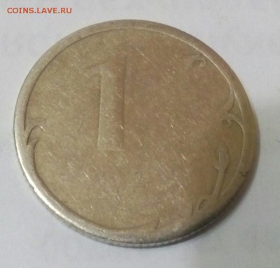 1 рубль 2007 спмд ,непрочекан или ? - IMG_20181108_194953_864.JPG