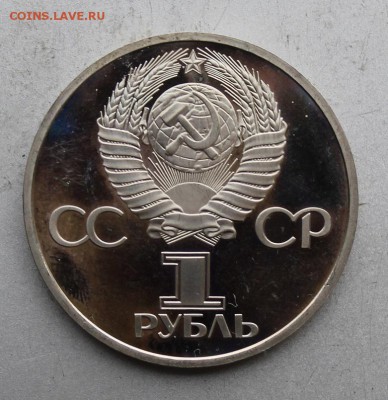 Рубль 20 лет первого полета человека в космос.Полировка - IMG_8730.JPG