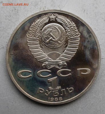 Рубль 1988 год Горький.Полировка - IMG_8780.JPG