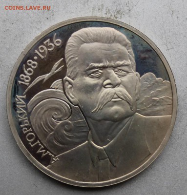Рубль 1988 год Горький.Полировка - IMG_8775.JPG