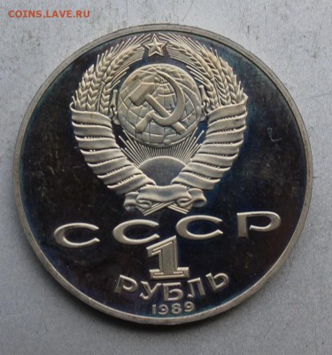 Рубль 1989 год Шевченко. Полировка - IMG_8798.JPG