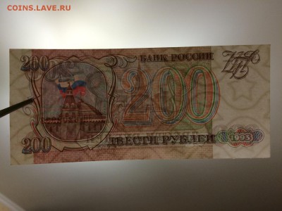 200 рублей 1993г. Бумага белая. aUNC. До 15.11 22:00 МСК - IMG_5087.JPG