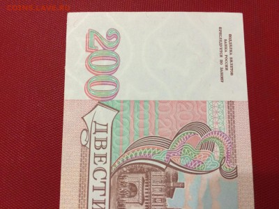200 рублей 1993г. Бумага белая. aUNC. До 15.11 22:00 МСК - IMG_5086.JPG