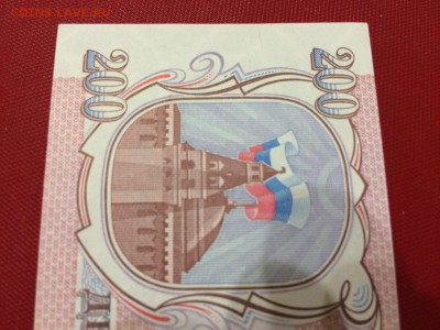200 рублей 1993г. Бумага белая. aUNC. До 15.11 22:00 МСК - IMG_5085.JPG