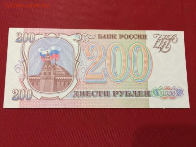 200 рублей 1993г. Бумага белая. aUNC. До 15.11 22:00 МСК - IMG_5083.JPG