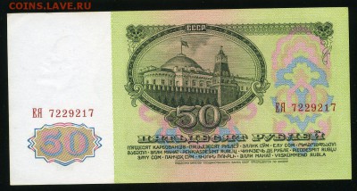 50 рублей 1961 г. до 14-11-18 - img317
