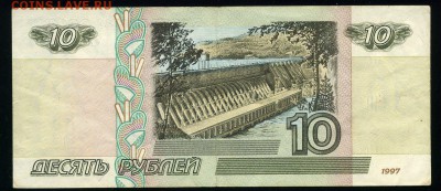 10 рублей 1997 (2001)г. до 14-11-18 - img324