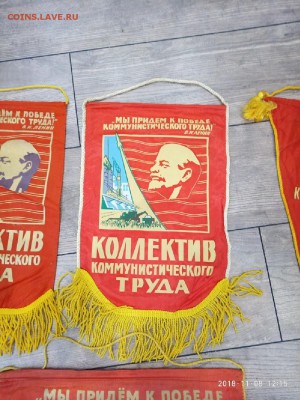 вымпел СССР  до 13.11.18.в 22.00 - P81108-121503