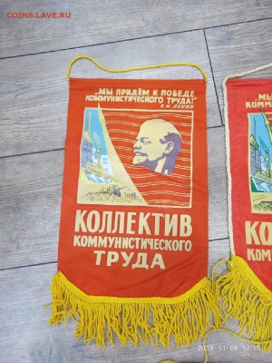 вымпел СССР  до 13.11.18.в 22.00 - P81108-121506