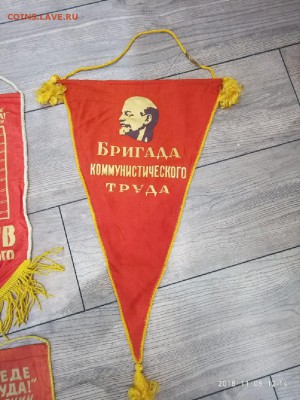 вымпел СССР до 13.11.18.в 22.00 - P81108-121459