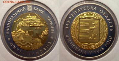 Украина 5 гривен 2016 Закарпатская обл UNC до 14.11 22.00 - украина 5 гривен 2016 закарпатская