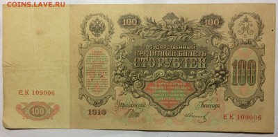 100р 1910г шипов Иванов с 1р до 14.11.18 в 22.00 - 65A29B06-2B55-4938-B006-E58BD433958F