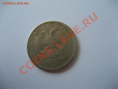 Что люди сделали с монетой - IMG_0056.JPG