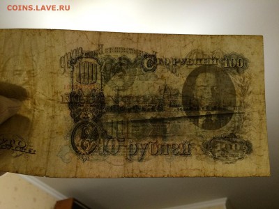 100 рублей 1947 г. 16 лент. С Рубля! До 15.11 22:00 МСК - IMG_5096.JPG