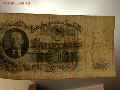 100 рублей 1947 г. 16 лент. С Рубля! До 15.11 22:00 МСК - IMG_5095.JPG
