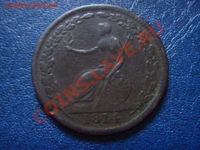Токены Пол пенни 1814 США или ??? - LPIC5623.JPG