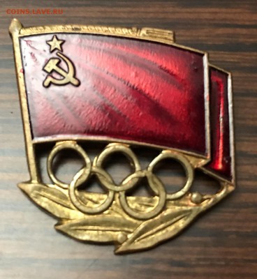 Олимпиада 80 (77,78,79) 15 разных монет плюс бонус - 6692C54B-4A27-489B-939D-A4E963E9E819