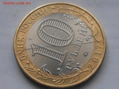 БИМ 10 руб Ульяновская обл-раскол-на оценку - RSCN7228.JPG