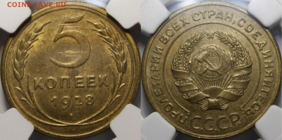 5 копеек 1928 г. MS 65 - 1928.5.