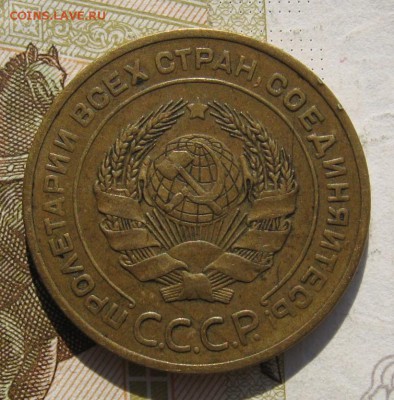 5 копеек 1926, шт. 1.2, до 13.11.18 в 22.10 мск - IMG_0447.JPG