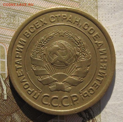 5 копеек 1926, шт.1.11, 3 меридиана, до 13.11.18 в 22.15 мск - IMG_1836.JPG