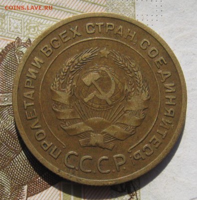5 копеек 1929, до 13.11.18 в 22.20 мск - IMG_2290.JPG
