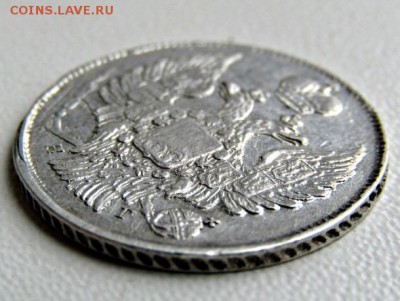 20 копеек 1837 г СПБ НГ . До 14 ноября 22-15 МСК - IMG_4207.JPG