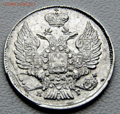 20 копеек 1837 г СПБ НГ . До 14 ноября 22-15 МСК - IMG_4206.JPG