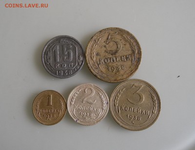 1,2,3,5,15 копеек 1938г до 13.11.18г 23.00 МСК - 1