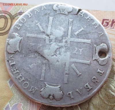 Рубль 1722 года  (с монисто) - IMG_1825.JPG