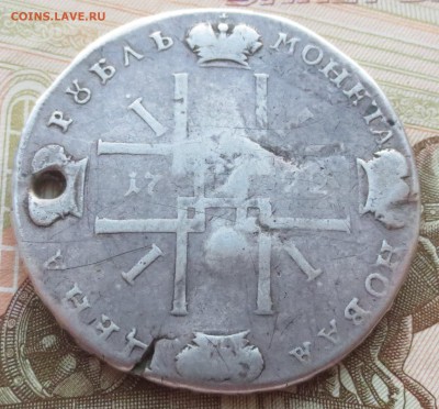 Рубль 1722 года  (с монисто) - IMG_1822.JPG