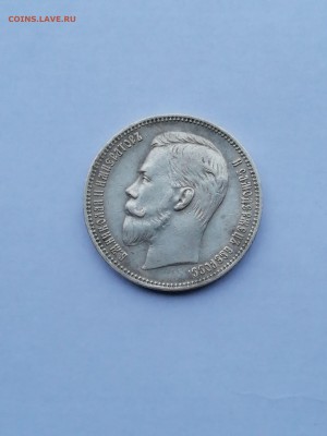 Рубль 1910г (ЭБ), R  - до 14.11 - IMG_20181109_083803