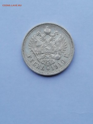 Рубль 1910г (ЭБ), R  - до 14.11 - IMG_20181109_083819