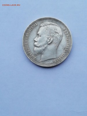 Рубль 1910г (ЭБ), R  - до 14.11 - IMG_20181109_083828