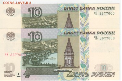 Радары,красивые и редкие номера! - Рисунок (129)