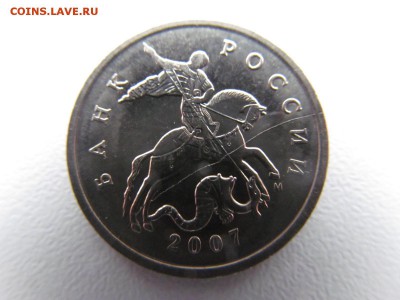 ПОЛНЫЙ РАСКОЛ 5 копеек 2007 г : до ухода в архив - IMG_1114