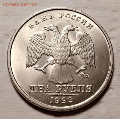 Встречаемость 2 рубля 1999 г. ММД и СПМД - 001