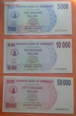 Зимбабве 1 цент-500 милл долларов 2006-08 г. 28шт пресс. - FullSizeRender (17)