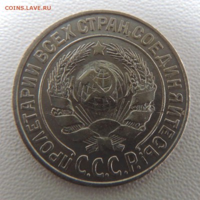 Билон 15 копеек 1925г. окончание: 14.11.18 - DSCN8213.JPG