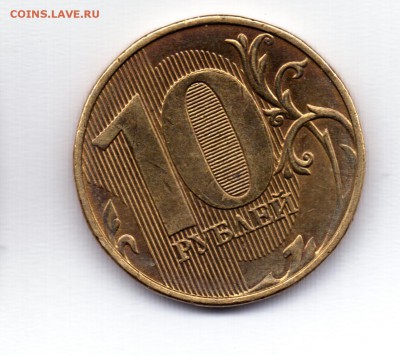 10 рублей - брак? - 20181109_093323