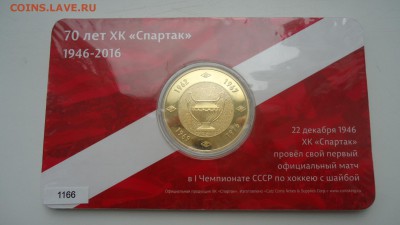 70 ЛЕТ ХОККЕЙНОМУ КЛУБУ СПАРТАК - DSC05040.JPG